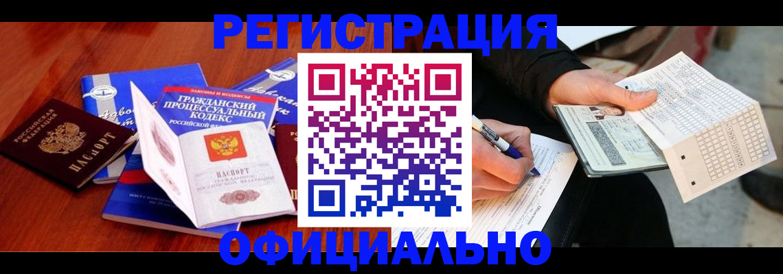 прописка паспорт в Абинске