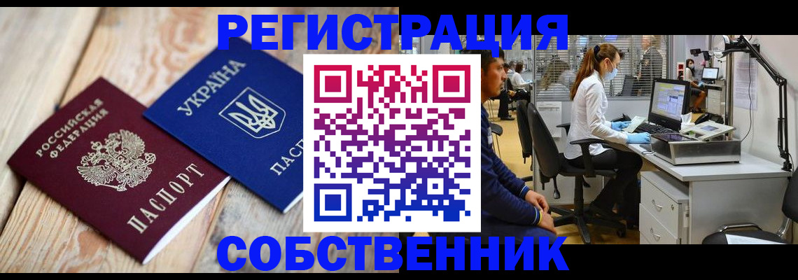 прописка для военкомата в Абинске