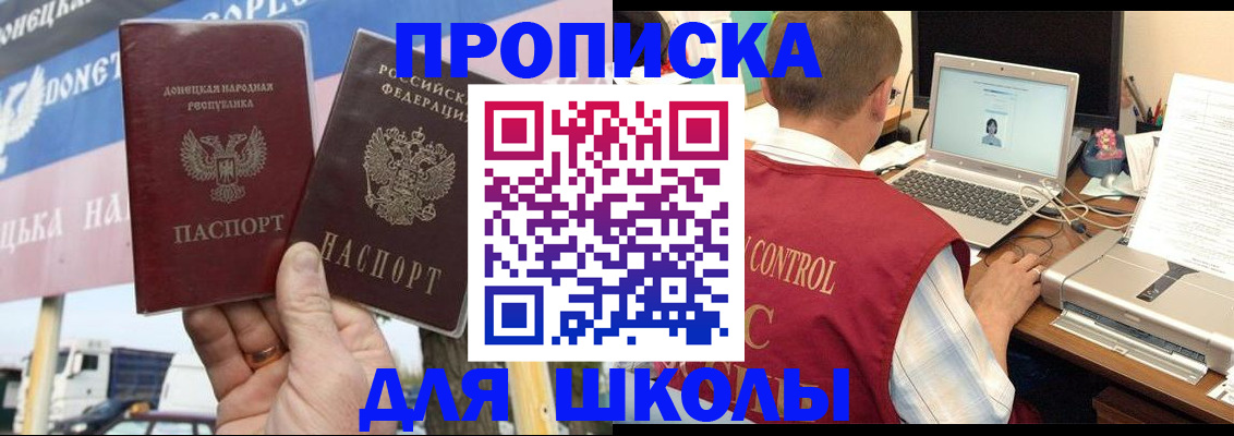 прописка штамп в Абинске